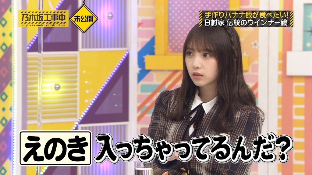 250618 乃木坂料理中.mp4_snapshot_00.08.07_[2026.03.05_20.04.10]