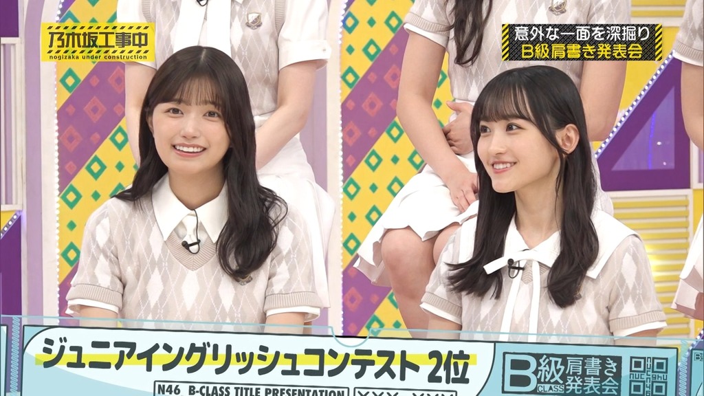 240915 乃木坂工事中 ep480.ts_snapshot_01.30_[2024-09-22_16.12.20]