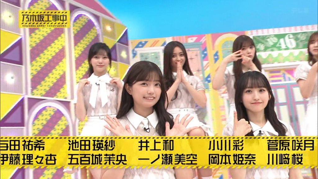 240915 乃木坂工事中 ep480.ts_snapshot_00.19_[2024-09-22_16.04.14]