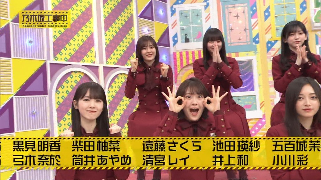 240324 乃木坂工事中 ep455.ts_snapshot_00.20_[2024.03.25_19.59.27]