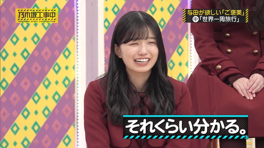 240407 乃木坂工事中 ep457.ts_snapshot_02.57_[2024.04.08_13.56.13]
