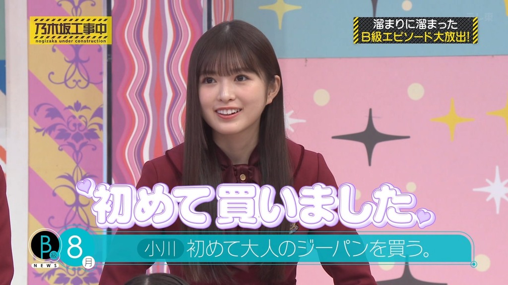 240225 乃木坂工事中 ep451.ts_snapshot_08.15_[2024.02.26_16.39.27]