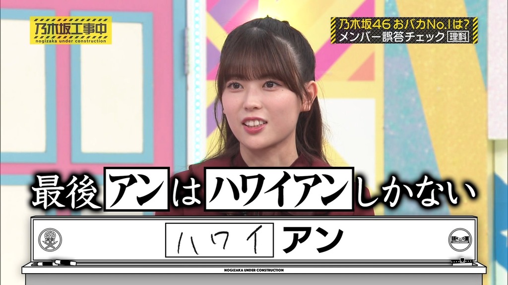 240310 乃木坂工事中 ep453.ts_snapshot_12.11_[2024.03.11_18.02.08]