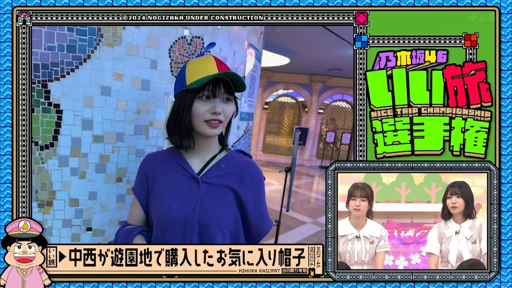 241110 乃木坂工事中 ep488.ts_snapshot_13.33_[2024-11-12_14.48.44]
