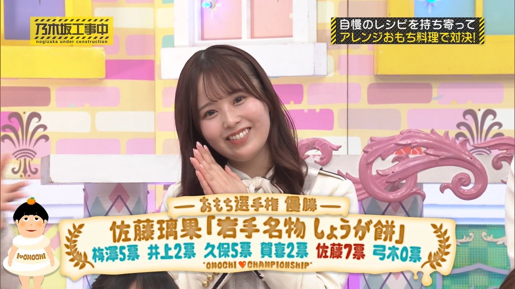 250119 乃木坂工事中 ep497.ts_snapshot_23.55_[2025-01-21_17.40.22]