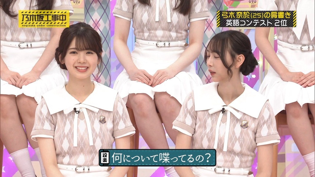 240915 乃木坂工事中 ep480.ts_snapshot_03.05_[2024-09-22_16.14.38]