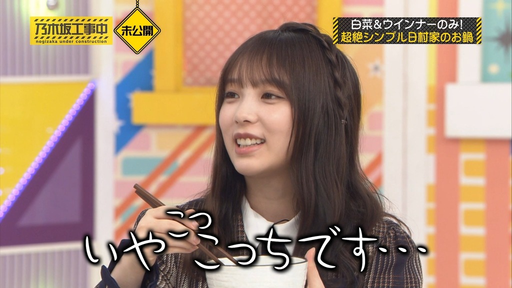 250618 乃木坂料理中.mp4_snapshot_00.12.52_[2026.03.05_20.06.30]