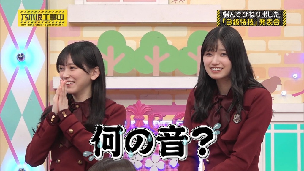 240324 乃木坂工事中 ep455.ts_snapshot_10.15_[2024.03.25_20.13.17]