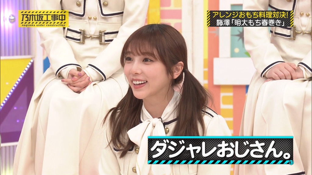 250119 乃木坂工事中 ep497.ts_snapshot_06.09_[2025-01-21_17.06.27]