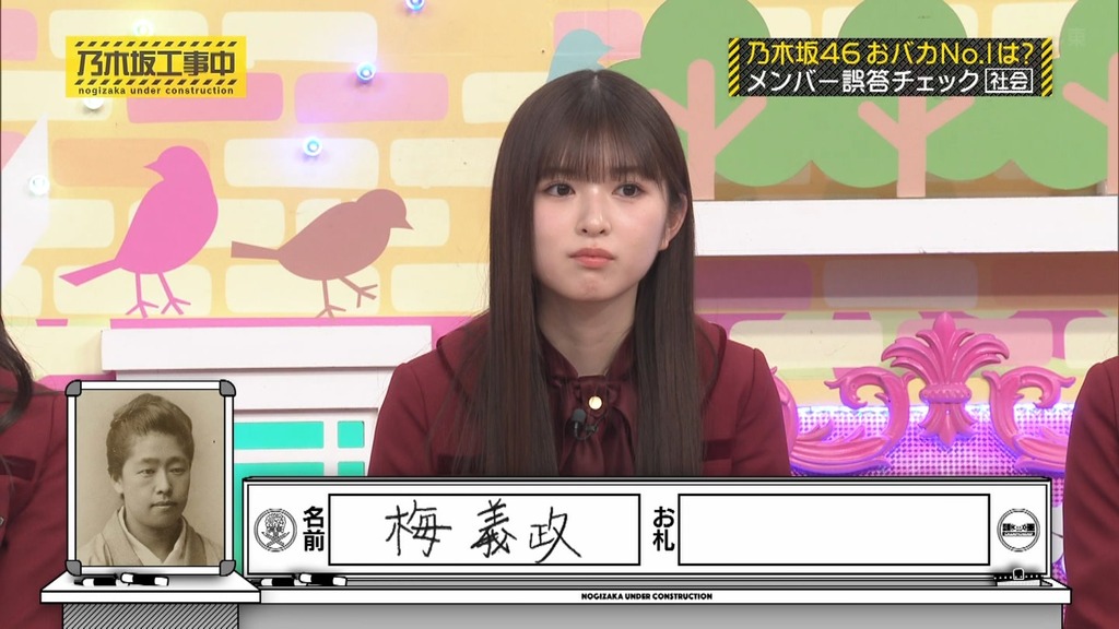 240317 乃木坂工事中 ep454.ts_snapshot_04.29_[2024.03.18_13.52.39]