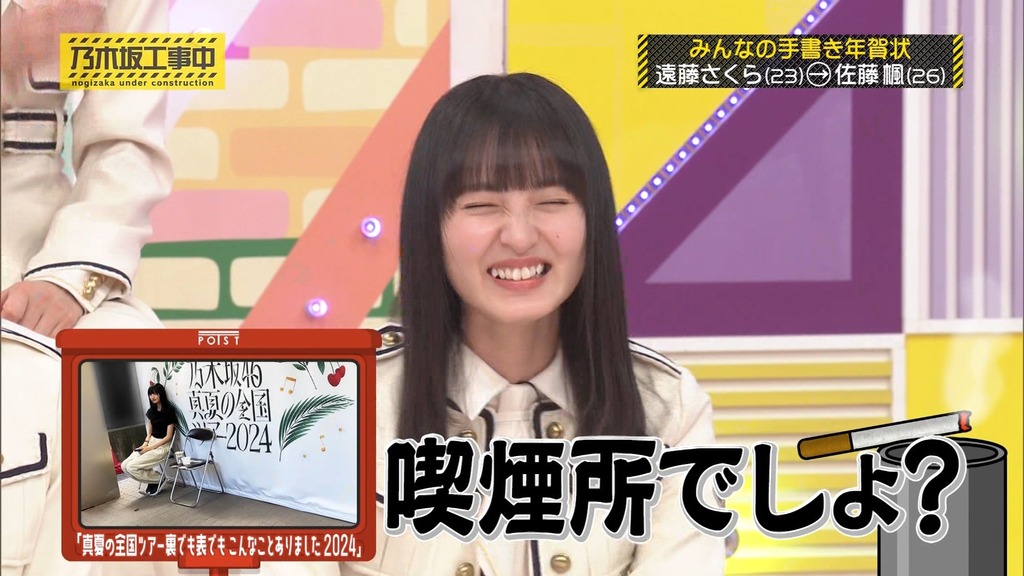 250112 乃木坂工事中 ep496.ts_snapshot_11.47_[2025-01-21_16.45.10]