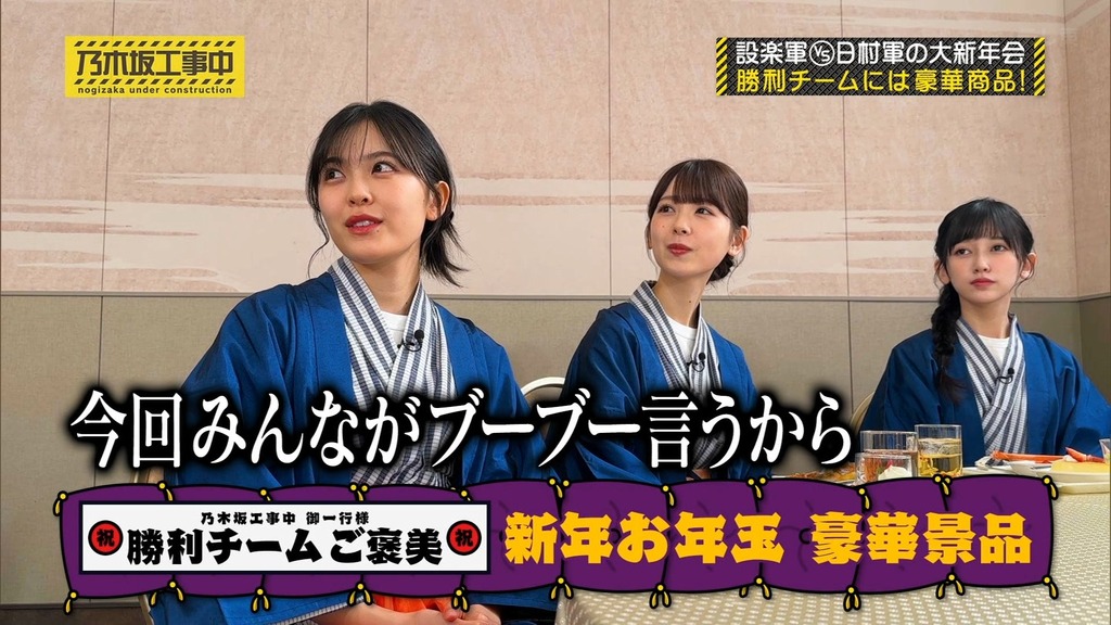240204 乃木坂工事中 ep448.ts_snapshot_01.07_[2024.02.05_18.08.17]