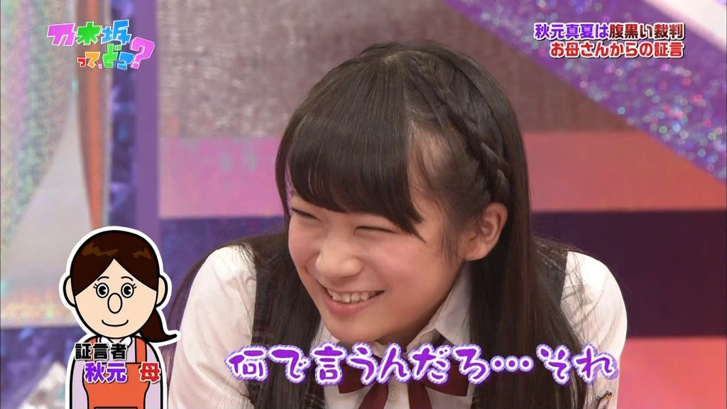 #130 乃木坂法廷が開廷!.m4v_snapshot_24.04_[2024.01.17_05.10.27]