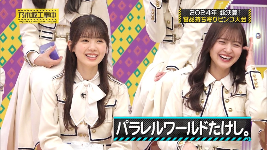241215 乃木坂工事中 ep493.ts_snapshot_16.11_[2024-12-21_02.47.38]