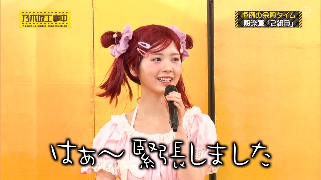 250202 乃木坂工事中 ep499.ts_snapshot_08.47_[2025-02-09_15.09.25]