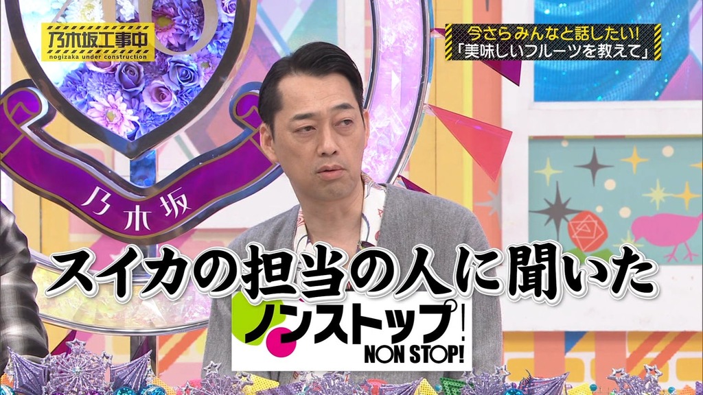 240512 乃木坂工事中 ep462.ts_snapshot_06.41_[2024.05.13_16.20.35]