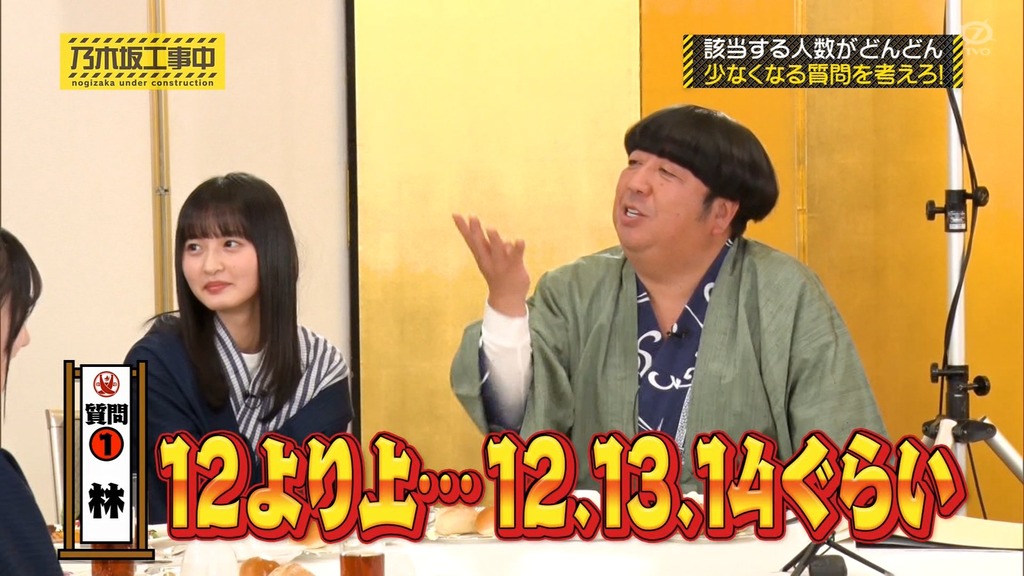 250202 乃木坂工事中 ep499.ts_snapshot_00.46_[2025-02-09_15.02.03]