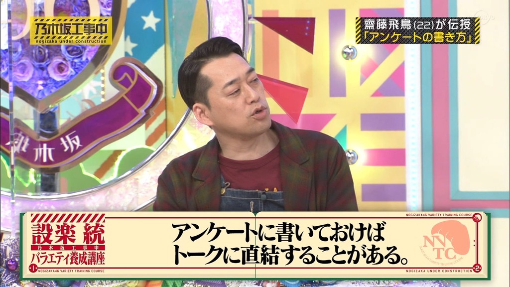 210314 乃木坂工事中 Ep300.ts_snapshot_21.50_[2024.03.15_02.12.41]