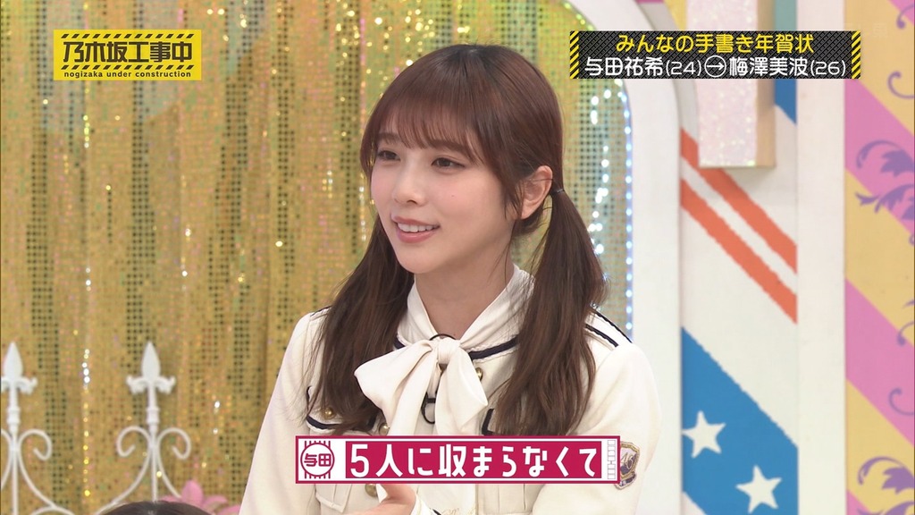 250105 乃木坂工事中 ep495.ts_snapshot_23.38_[2025-01-11_11.11.25]