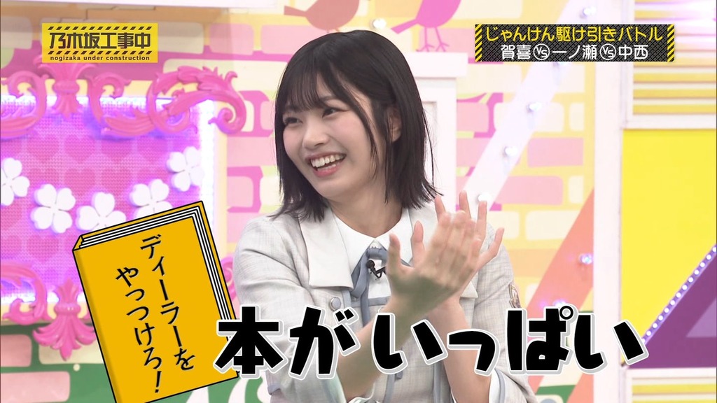 240623 乃木坂工事中 ep468.ts_snapshot_18.15_[2024.06.25_21.18.07]