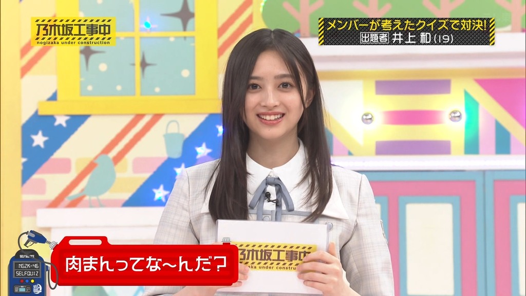 240707 乃木坂工事中 ep470.ts_snapshot_05.25_[2024.07.13_01.41.37]