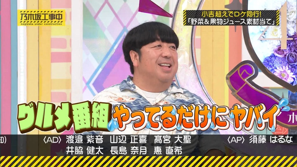 240804 乃木坂工事中 ep474.ts_snapshot_24.55_[2024-08-06_00.07.54]