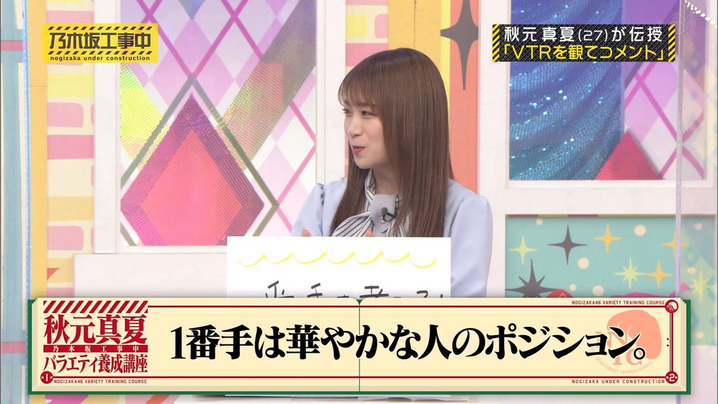 210314 乃木坂工事中 Ep300.ts_snapshot_04.24_[2024.03.15_01.40.30]