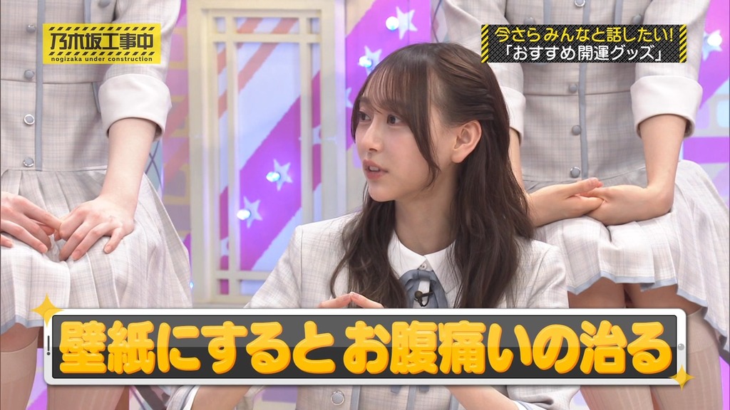 240512 乃木坂工事中 ep462.ts_snapshot_23.41_[2024.05.13_16.40.01]