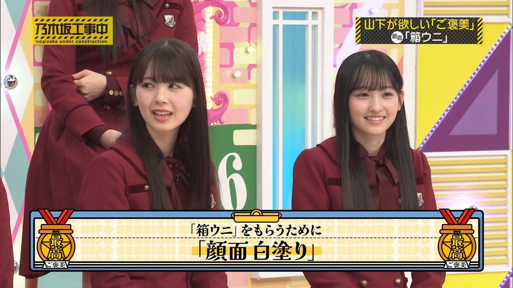 240407 乃木坂工事中 ep457.ts_snapshot_09.29_[2024.04.08_14.08.34]