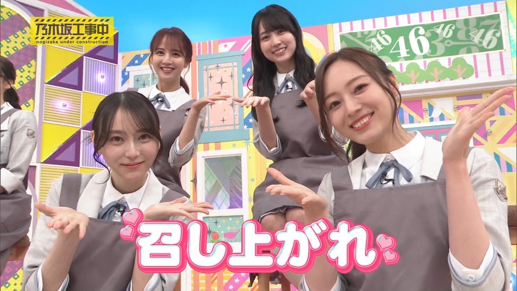 240526 乃木坂工事中 ep464.ts_snapshot_00.20_[2024.05.27_15.18.56]