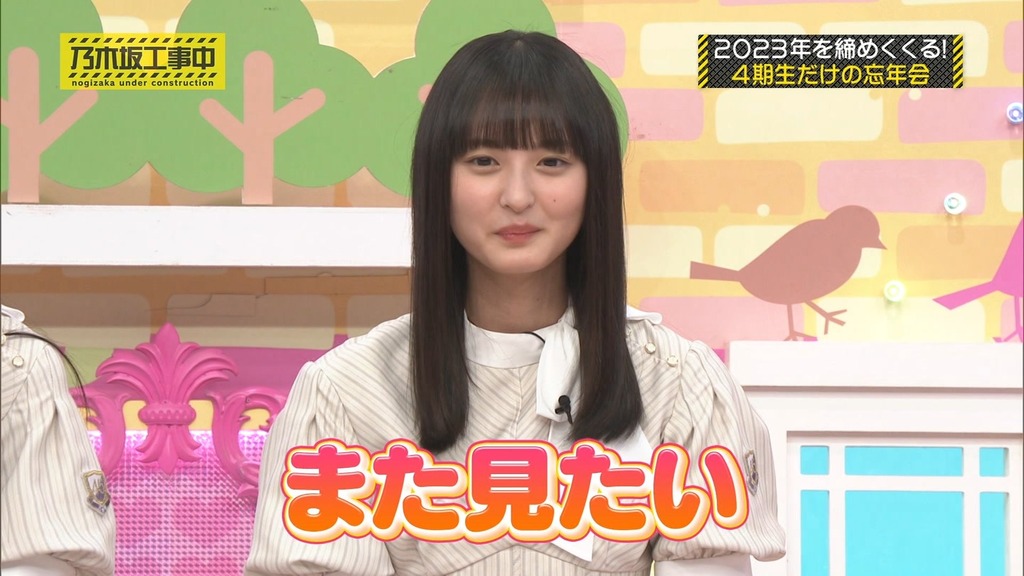 231224 乃木坂工事中 ep443.ts_snapshot_21.28_[2023.12.26_14.12.08]