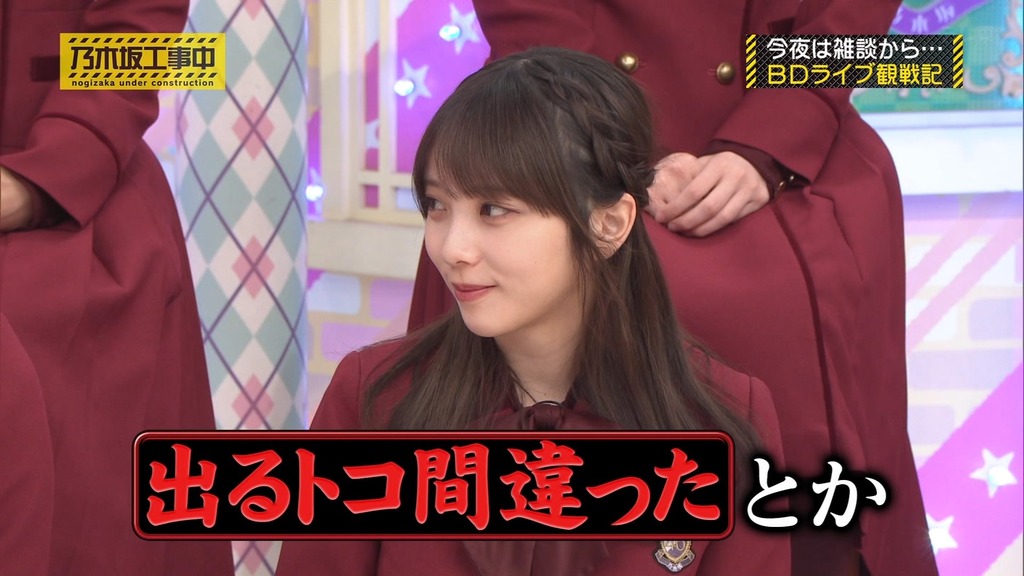240324 乃木坂工事中 ep455.ts_snapshot_02.13_[2024.03.25_20.02.30]