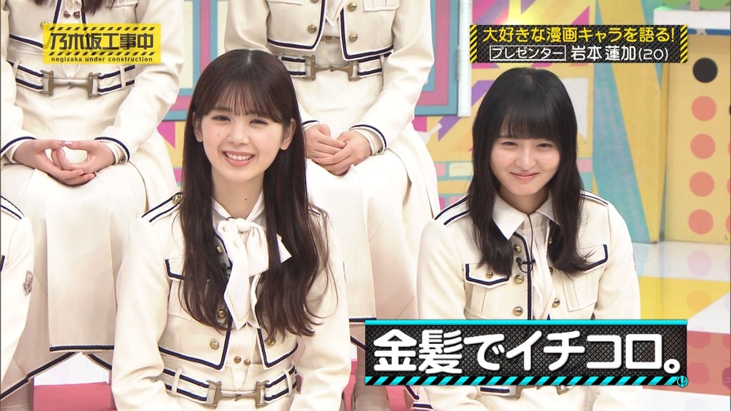 241117 乃木坂工事中 ep489.ts_snapshot_17.53_[2024-11-19_17.15.59]