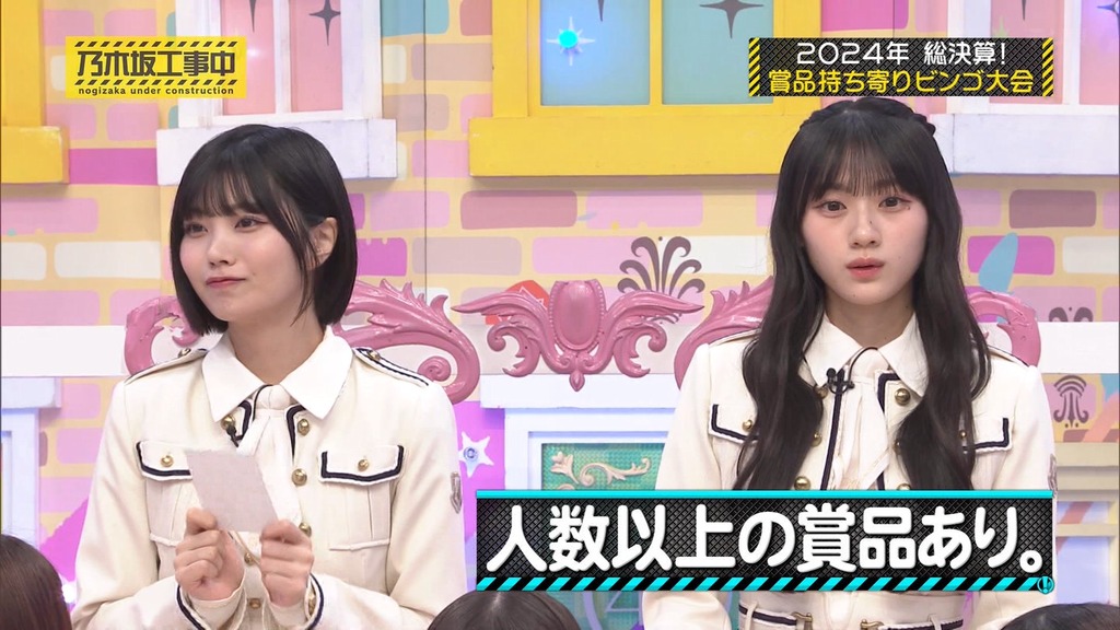 241215 乃木坂工事中 ep493.ts_snapshot_01.59_[2024-12-21_02.34.04]