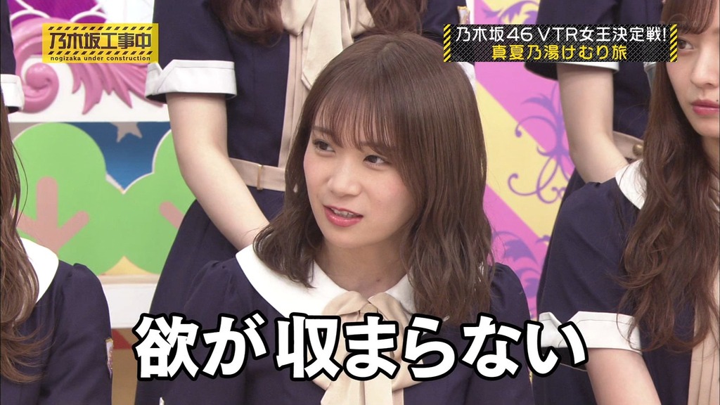 乃木中#2d5.52]