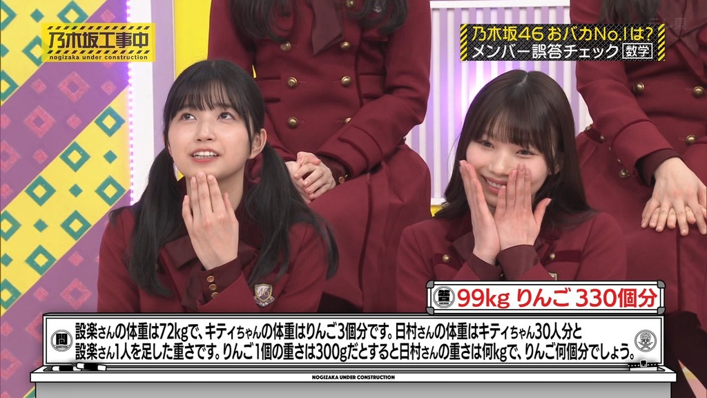 240310 乃木坂工事中 ep453.ts_snapshot_09.40_[2024.03.11_18.00.56]