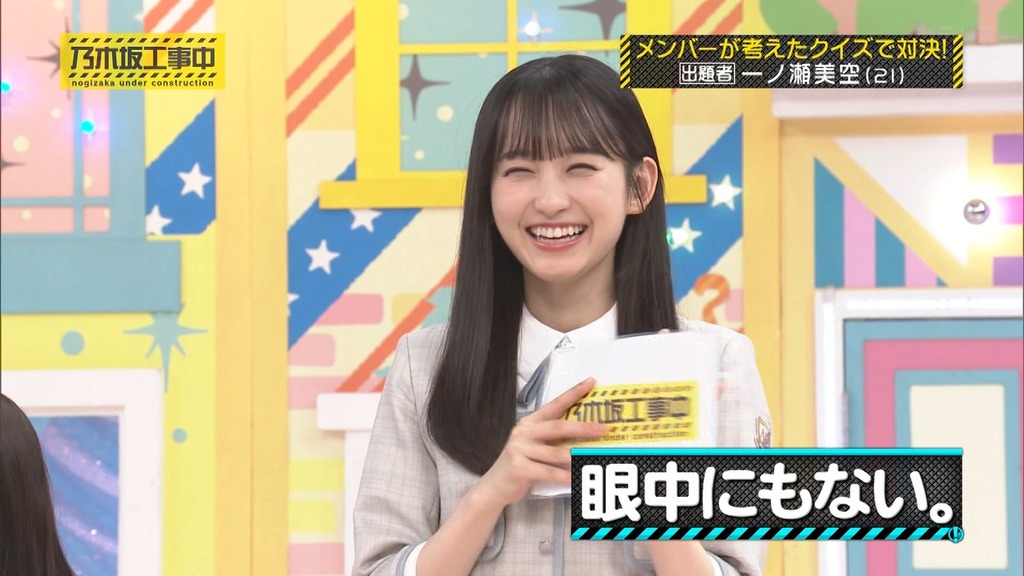 240714 乃木坂工事中 ep471.ts_snapshot_02.34_[2024-07-16_00.21.53]