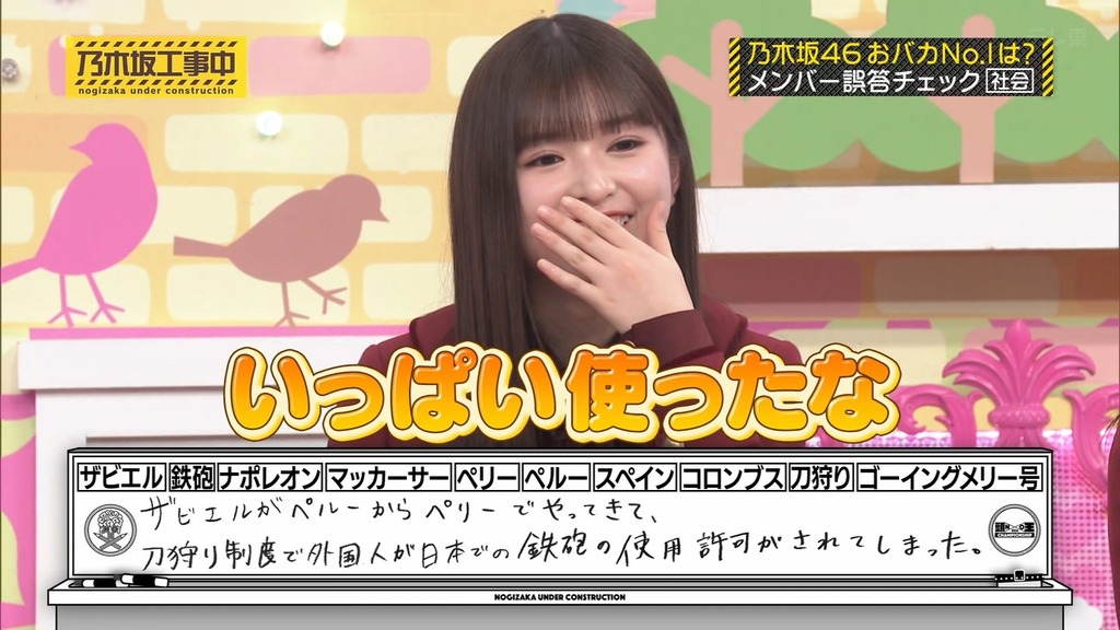 240317 乃木坂工事中 ep454.ts_snapshot_11.09_[2024.03.18_14.02.11]