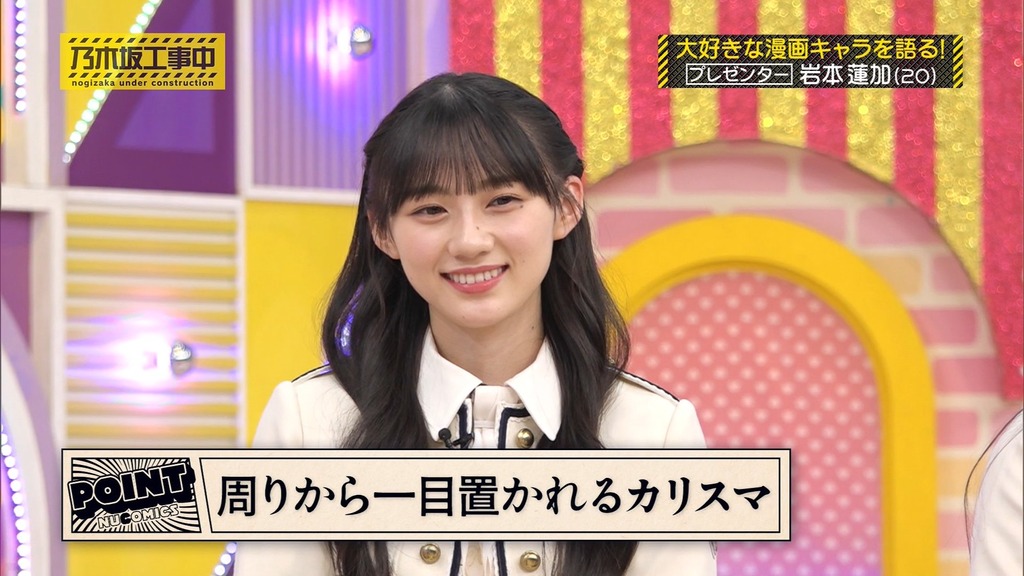 241117 乃木坂工事中 ep489.ts_snapshot_18.30_[2024-11-19_17.16.27]