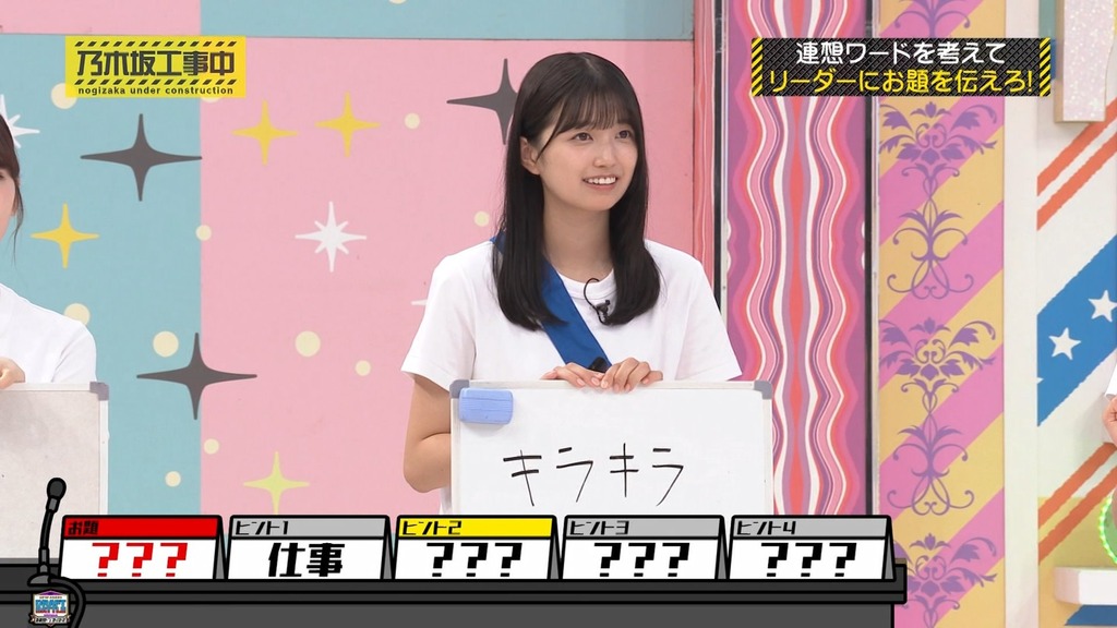 240728 乃木坂工事中 ep473.ts_snapshot_18.14_[2024-07-29_23.50.49]