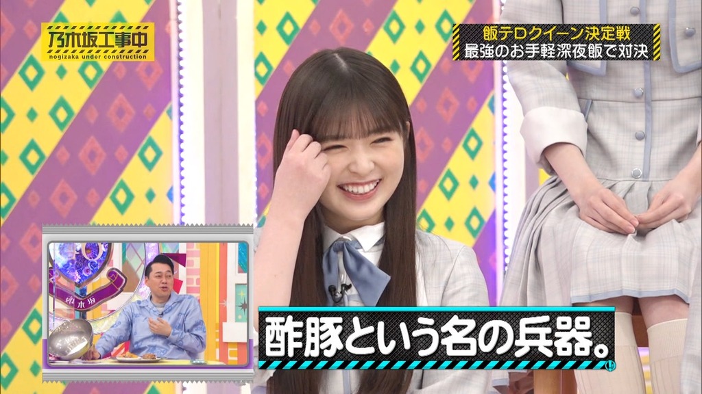240526 乃木坂工事中 ep464.ts_snapshot_01.18_[2024.05.27_15.20.00]