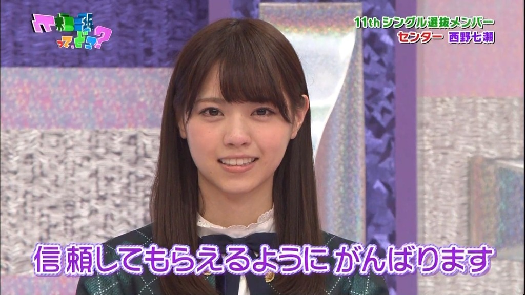 #168 11枚目シングル選抜発表!.m4v_snapshot_13.42_[2024.01.17_06.19.38]