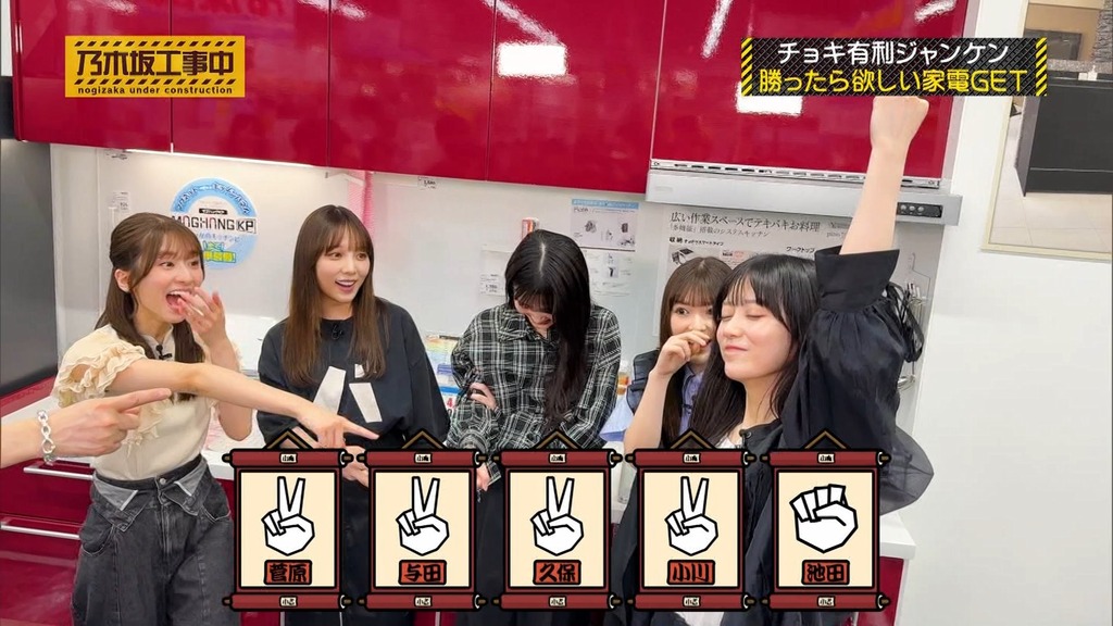 240811 乃木坂工事中 ep475.ts_snapshot_24.03_[2024-08-13_15.16.09]