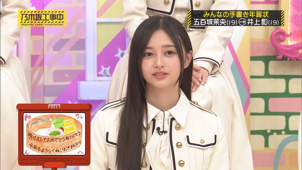 250112 乃木坂工事中 ep496.ts_snapshot_03.11_[2025-01-21_16.42.05]