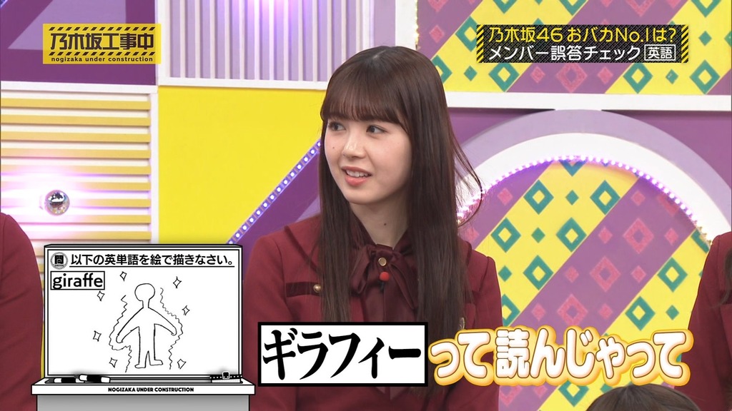 240310 乃木坂工事中 ep453.ts_snapshot_18.15_[2024.03.11_18.07.21]