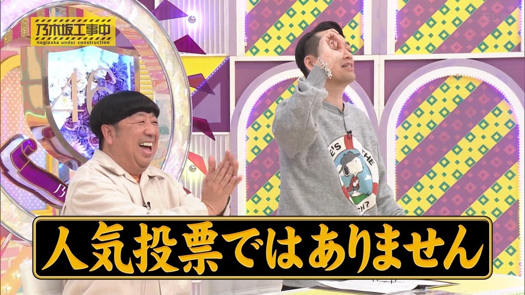 250105 乃木坂工事中 ep495.ts_snapshot_03.19_[2025-01-11_10.59.30]