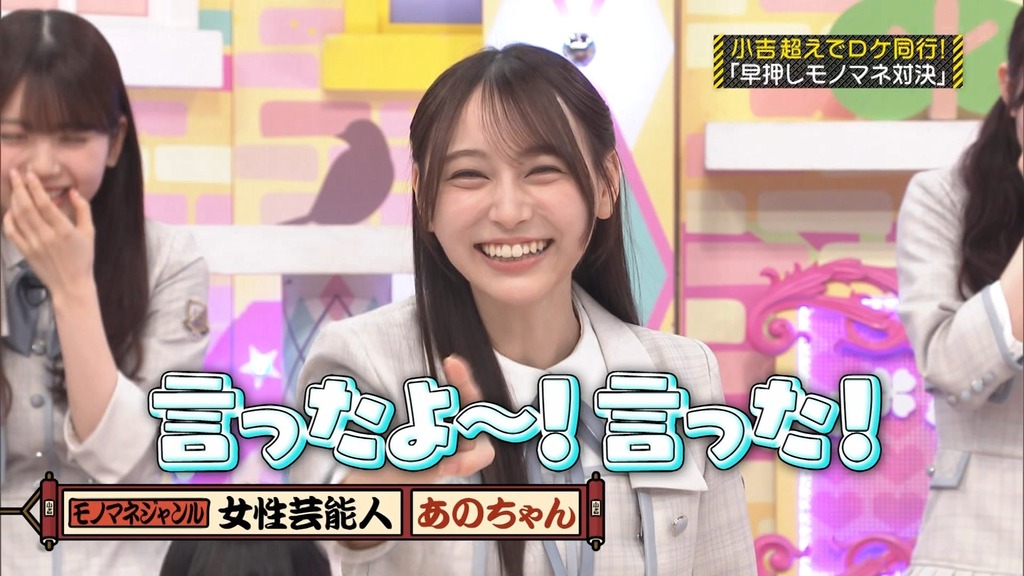 240804 乃木坂工事中 ep474.ts_snapshot_17.17_[2024-08-05_23.58.09]