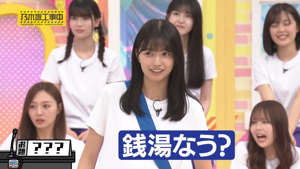 240728 乃木坂工事中 ep473.ts_snapshot_08.04_[2024-07-29_23.45.24]
