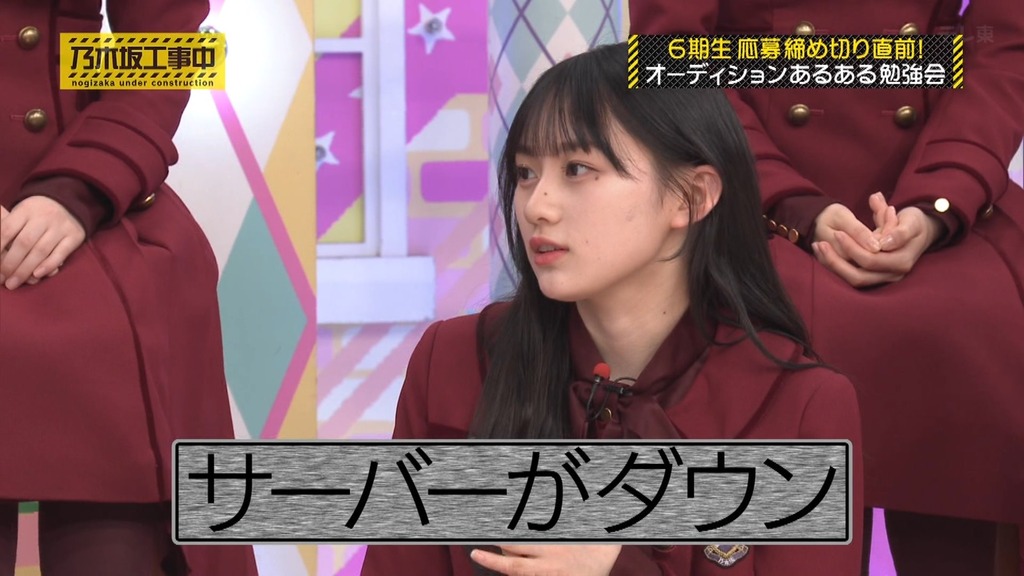 240303 乃木坂工事中 ep452.ts_snapshot_01.54_[2024.03.05_00.30.18]