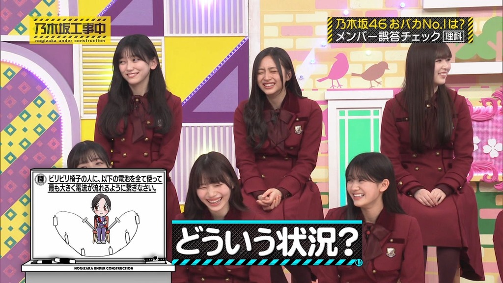 240317 乃木坂工事中 ep454.ts_snapshot_01.29_[2024.03.18_13.47.46]